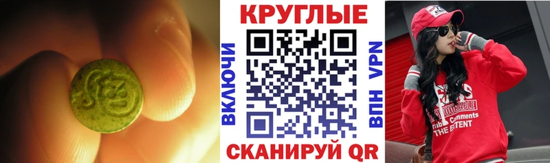 где найти   Ужур  Ecstasy 280мг 
