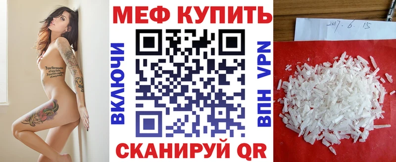 как найти наркотики  Ужур  Мефедрон мяу мяу 