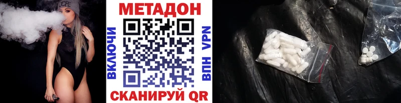МЕТАДОН кристалл  сайты даркнета клад  Ужур 